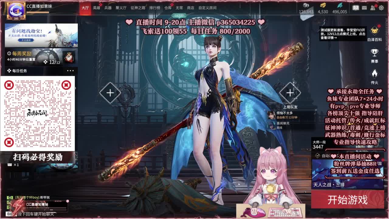 24小时接各种，什么都能打~ 第8段