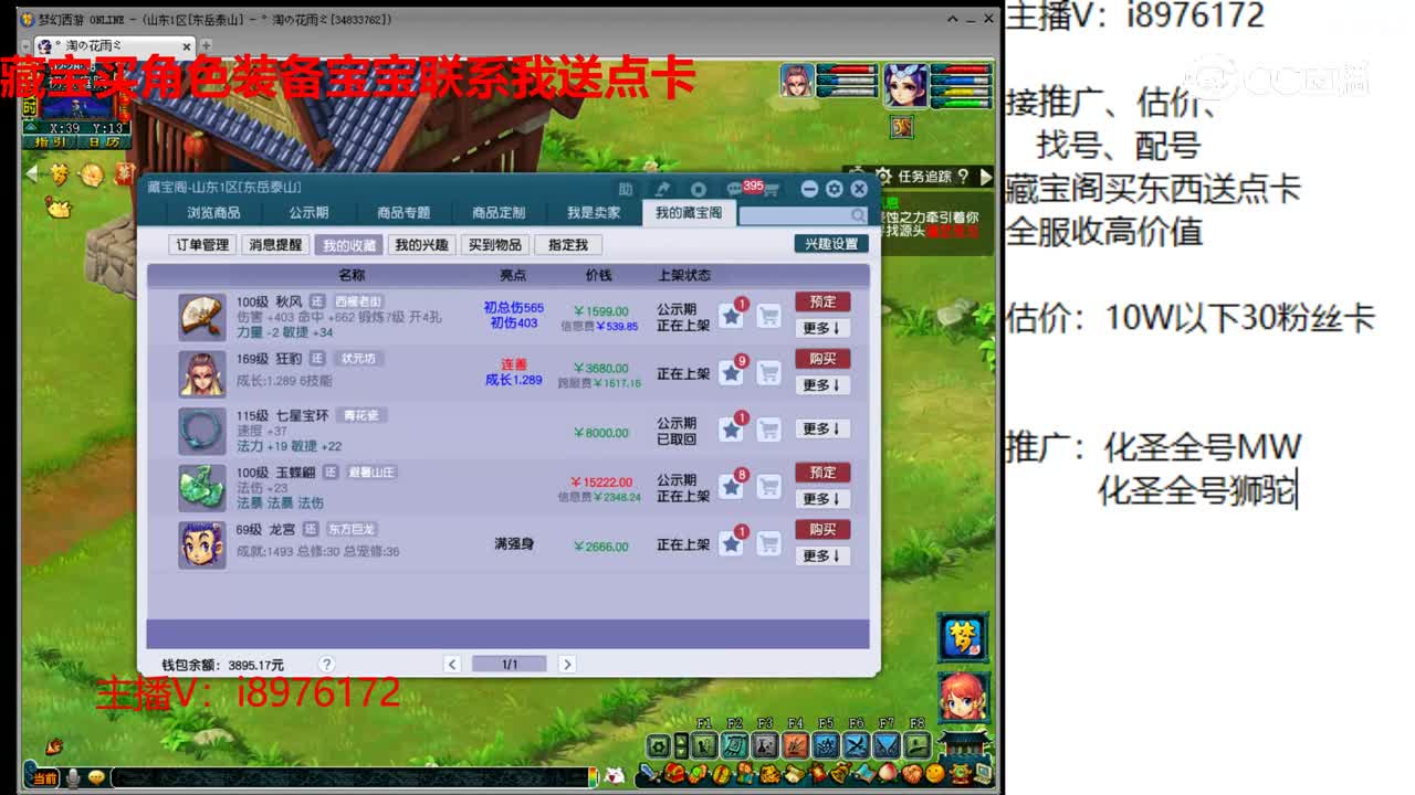 【主播点评】秋风