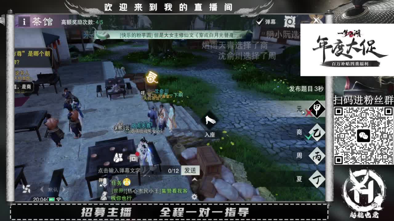 PVE爱好者 第2段