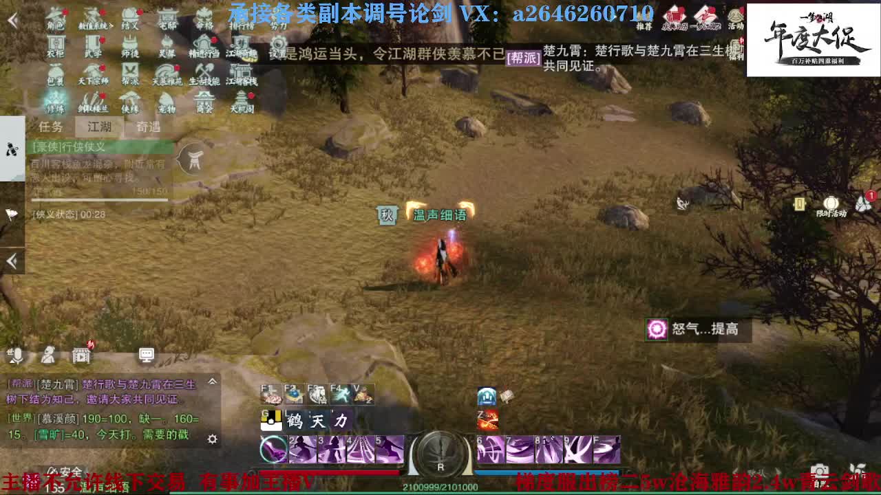 专业藏宝阁看号找号 第1段