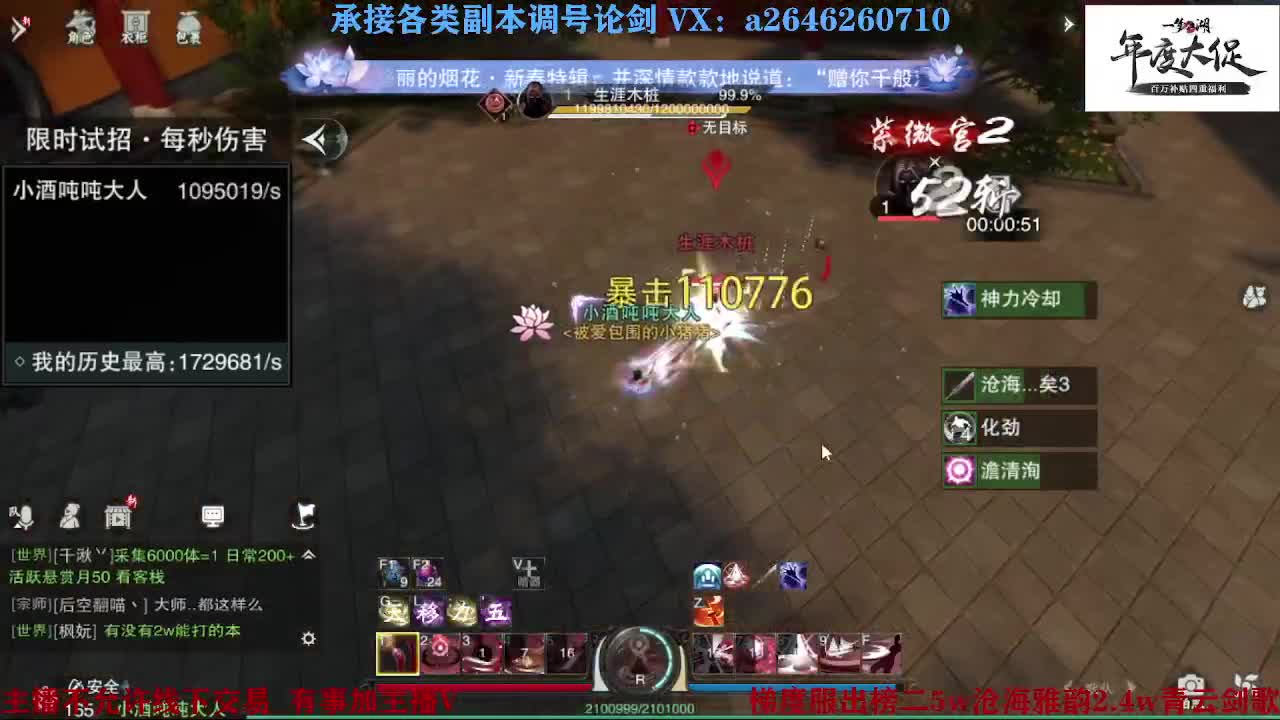 专业藏宝阁看号找号 第2段