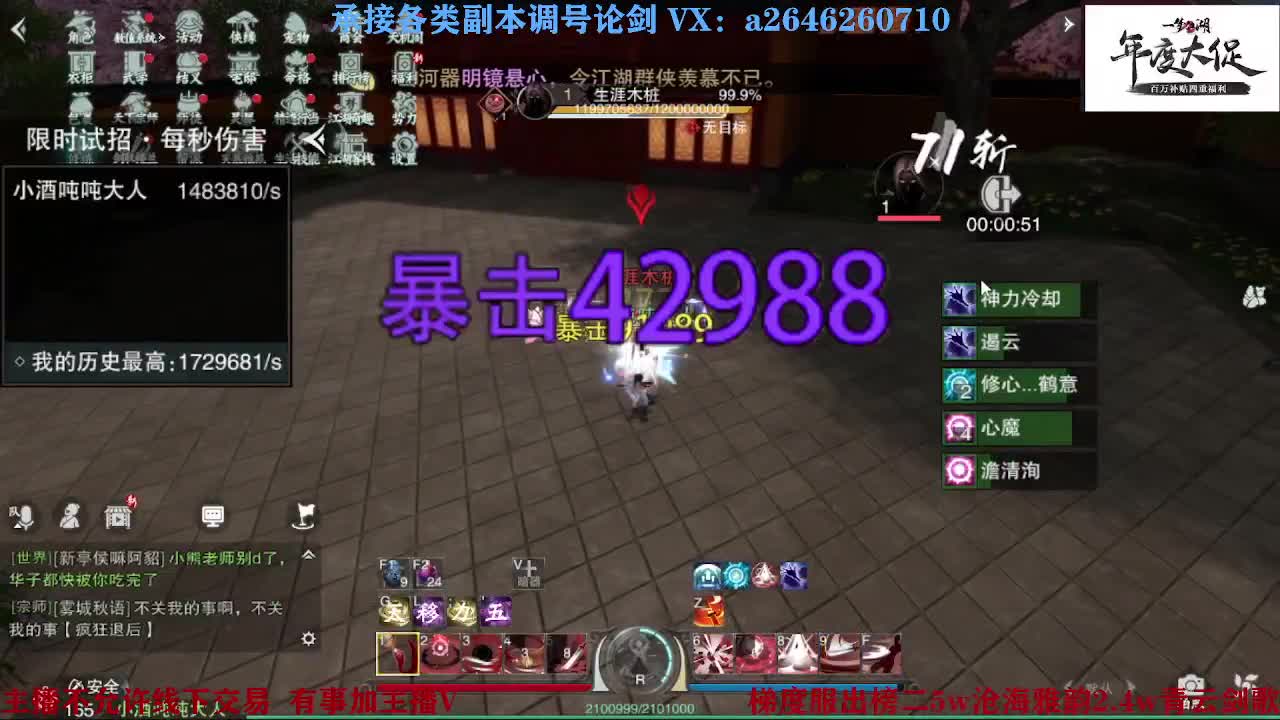专业藏宝阁看号找号 第3段