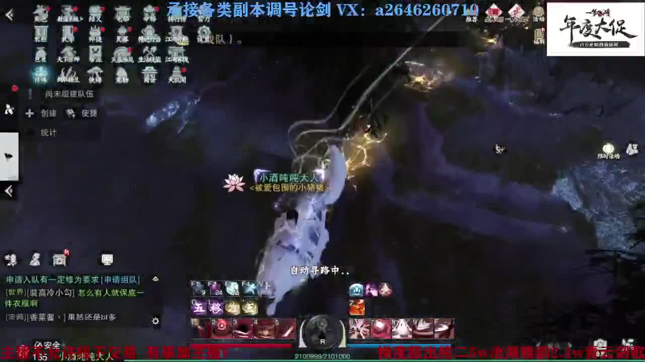 专业藏宝阁看号找号 第4段
