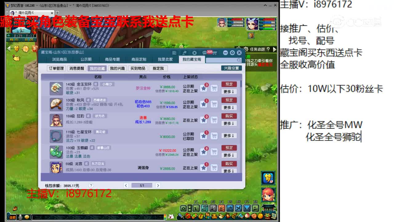 【主播点评】金玉双环