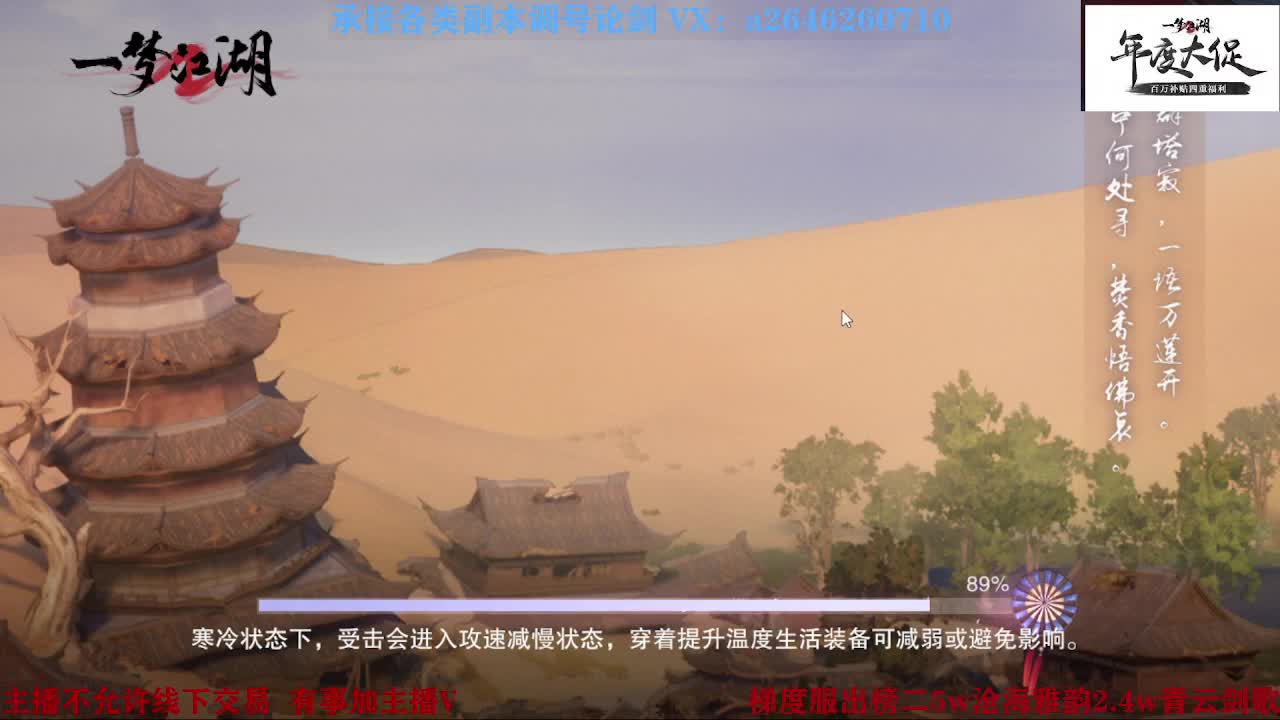 专业藏宝阁看号找号 第6段