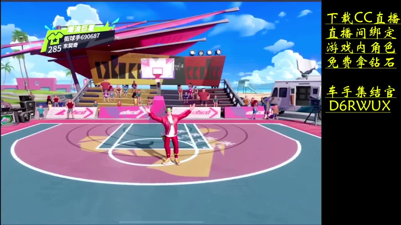 下载CC直播拿钻石 第2段