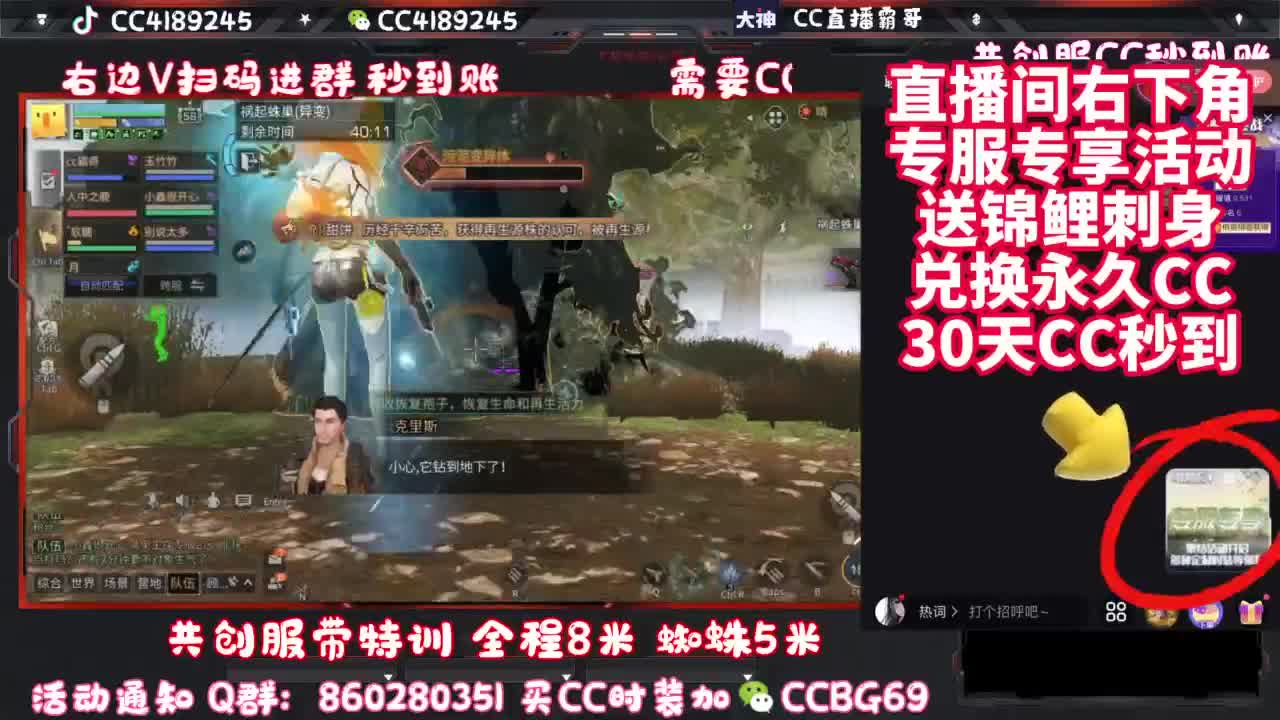 共创服带联盟 第3段