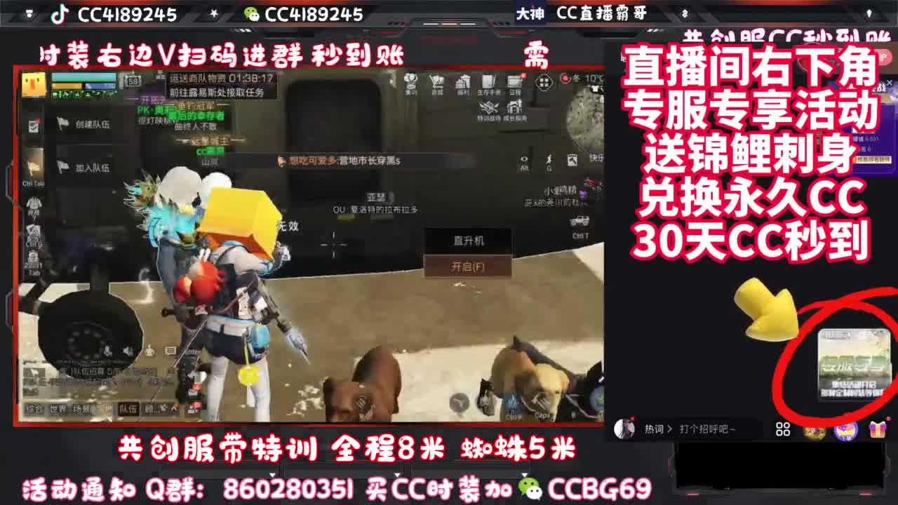 共创服带联盟 第4段