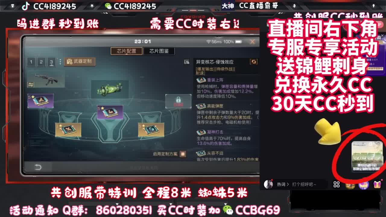 共创服带联盟 第5段