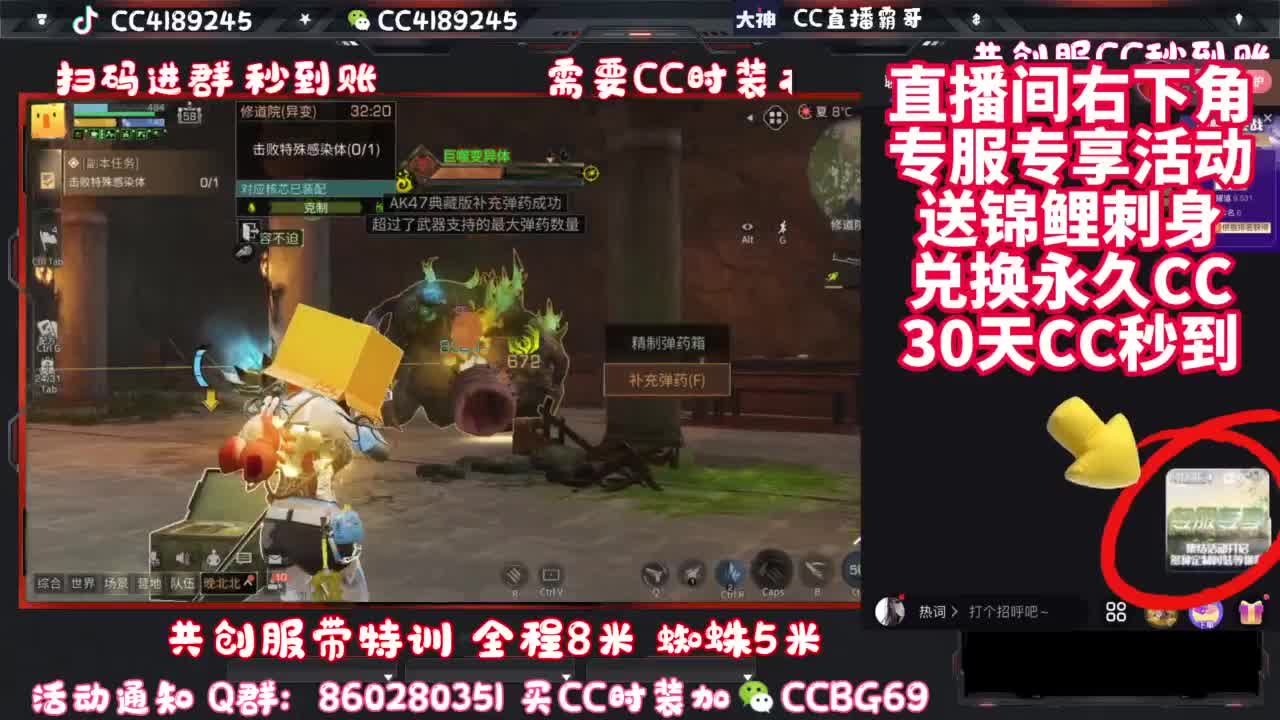 共创服带联盟 第6段