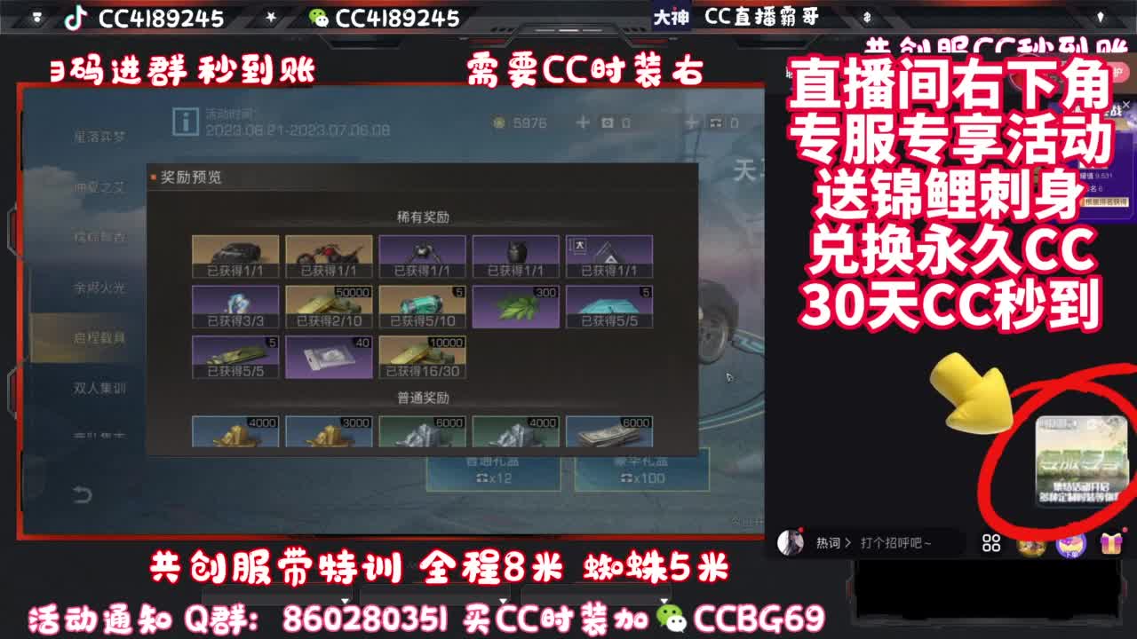 共创服带联盟 第9段