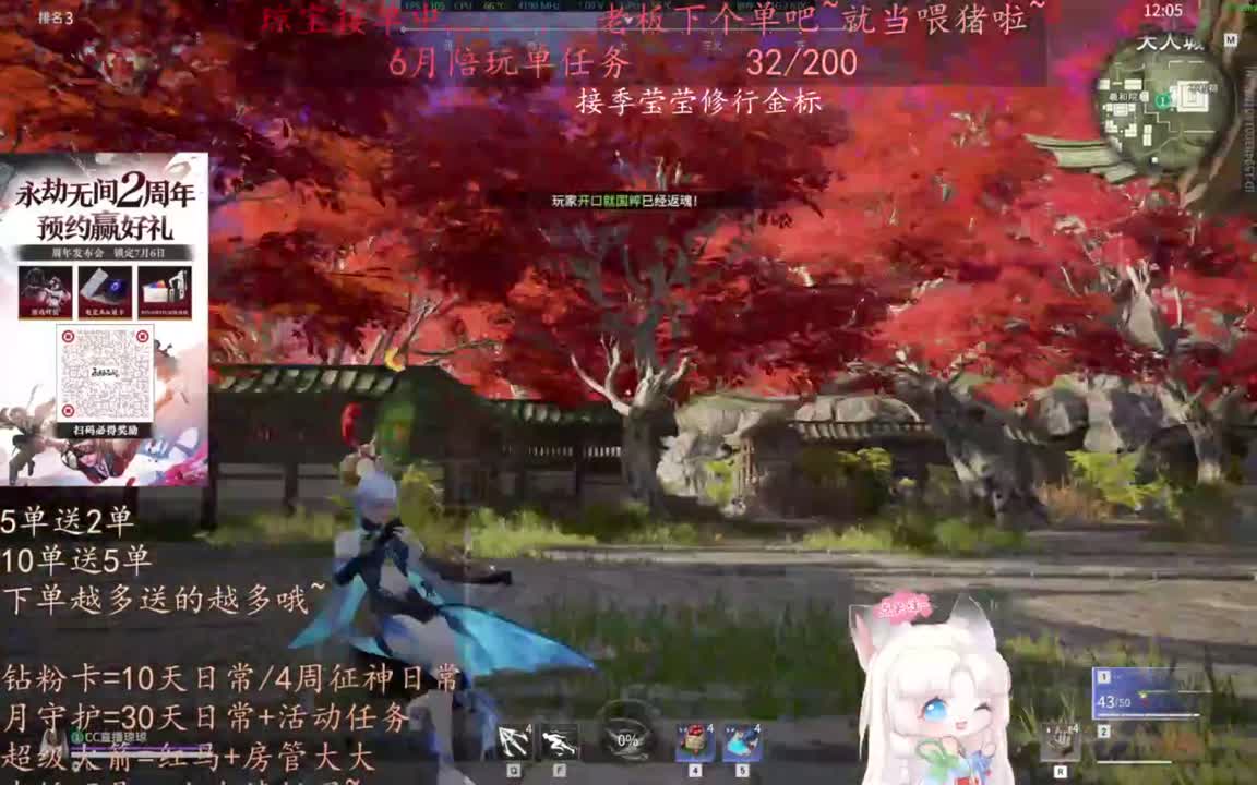 老板来下个单吖~征神排位都可~ 第2段