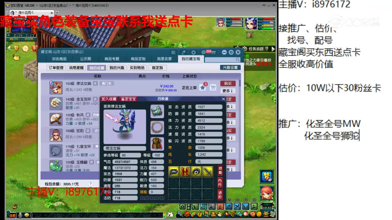 【主播点评】律法女娲