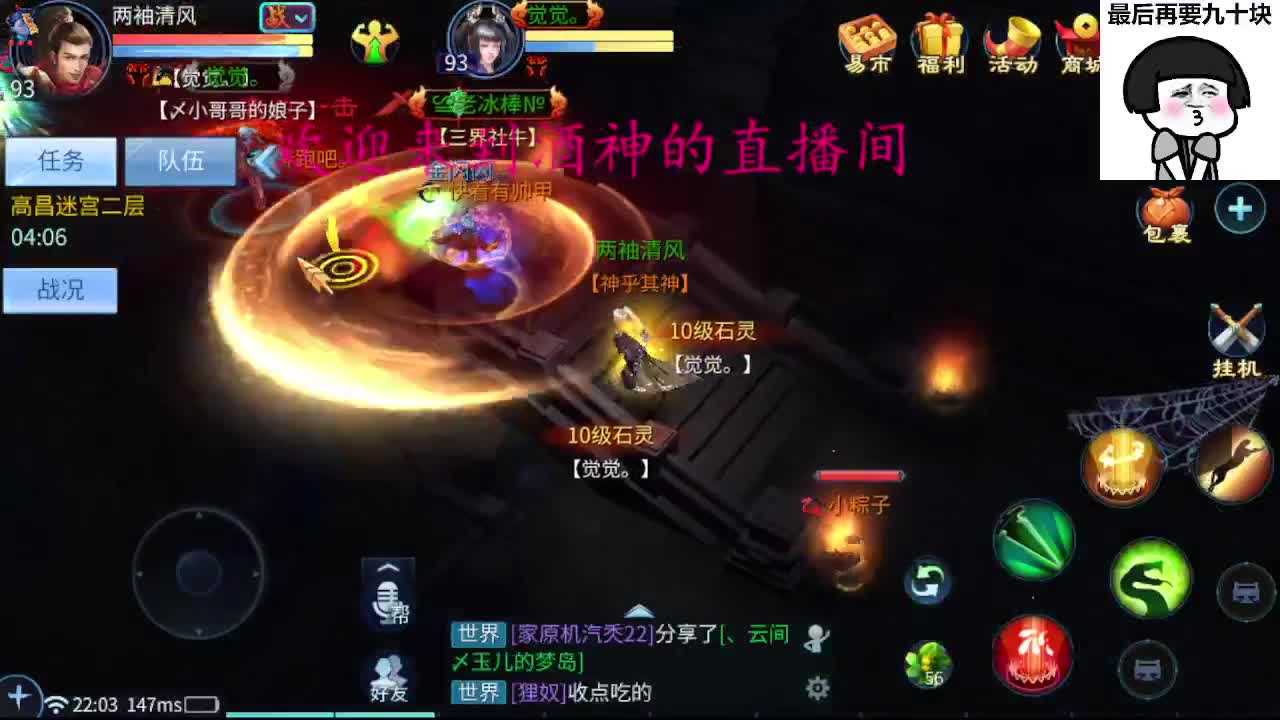 接新区升级一天69，托管指挥打架夺魂 第1段