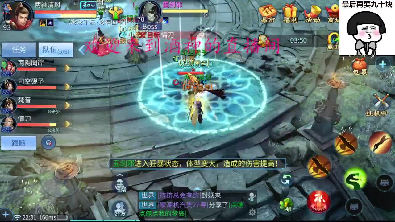 接新区升级一天69，托管指挥打架夺魂 第2段