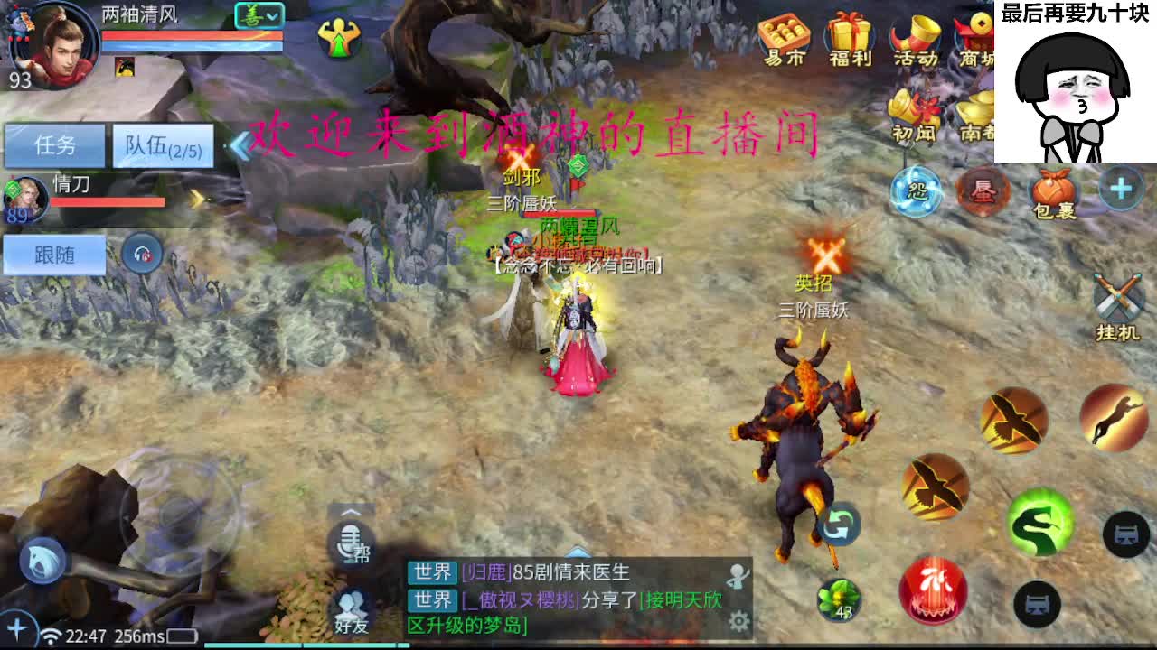 接新区升级一天69，托管指挥打架夺魂 第3段