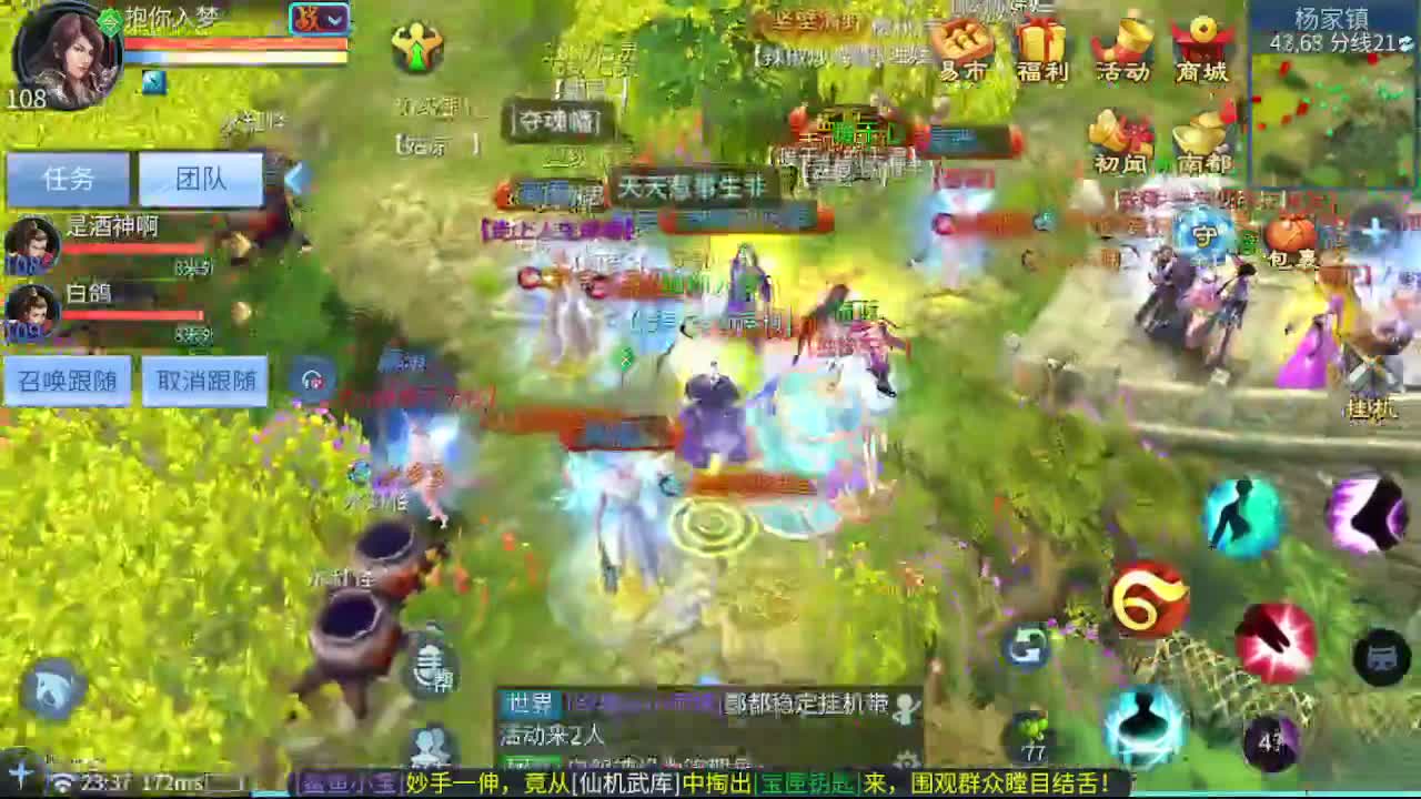 接新区升级一天69，托管指挥打架夺魂 第4段