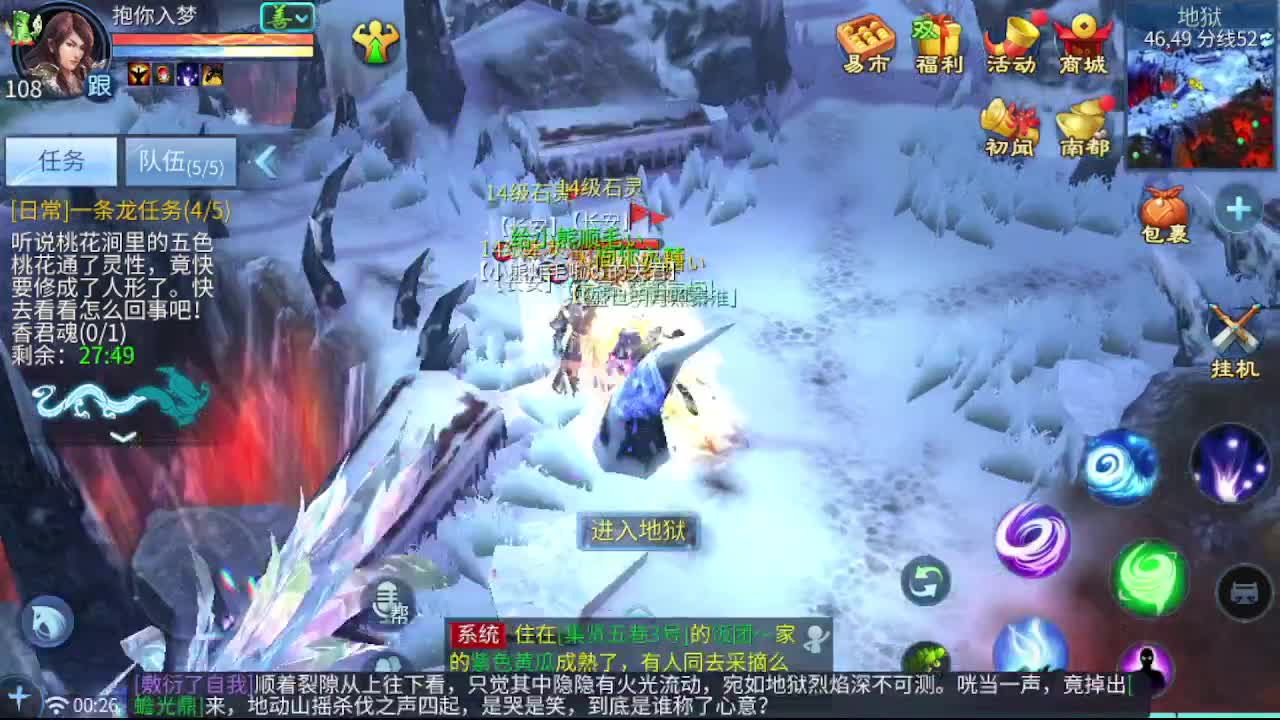 接新区升级一天69，托管指挥打架夺魂 第6段