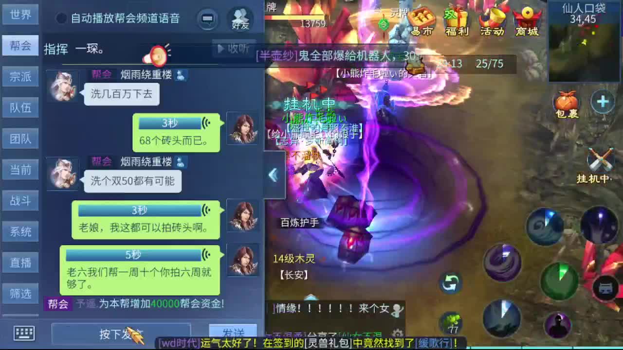 接新区升级一天69，托管指挥打架夺魂 第7段