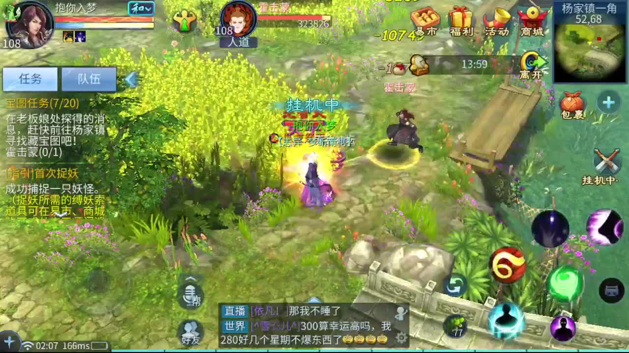 接新区升级一天69，托管指挥打架夺魂 第9段