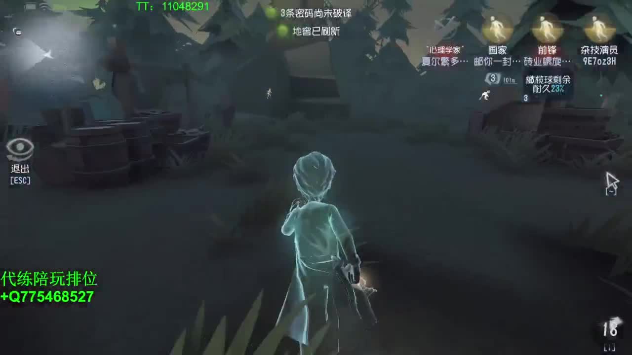 监管者点播~ 第4段