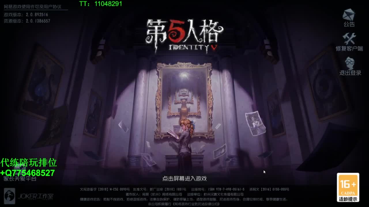 监管者点播~ 第5段
