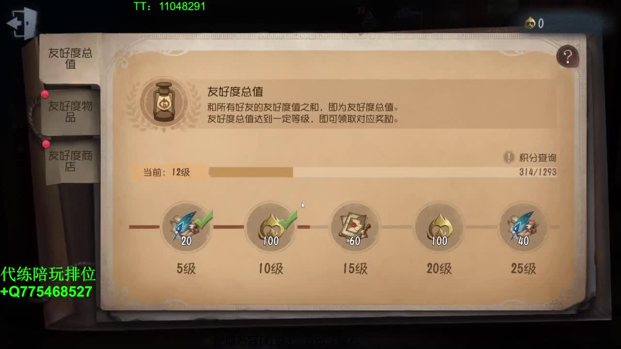 监管者点播~ 第7段