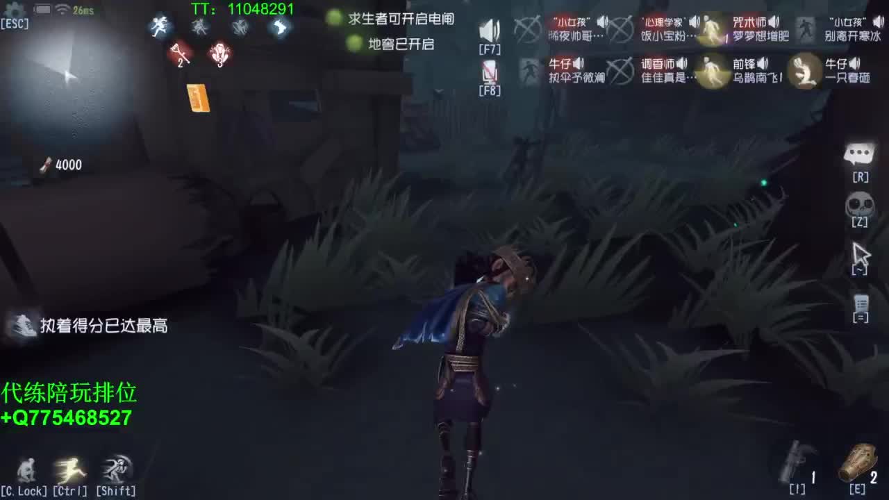 监管者点播~ 第10段