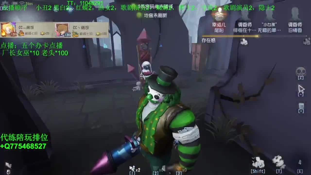 监管者点播~ 第11段