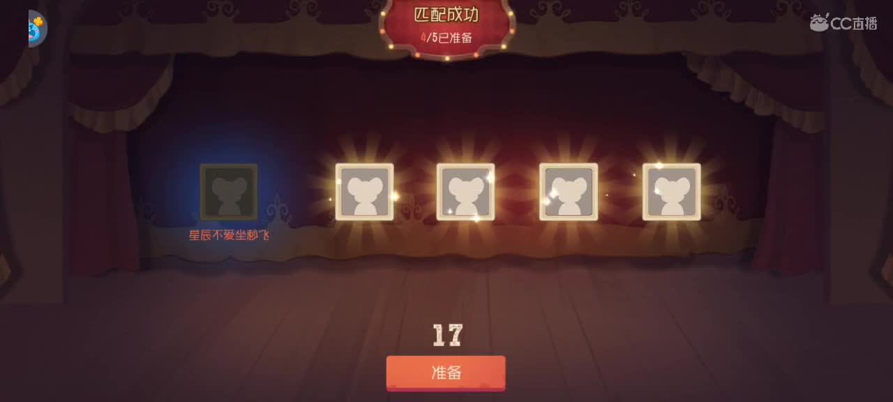 猫鼠天梯——这个游戏到底谁在赢 第2段