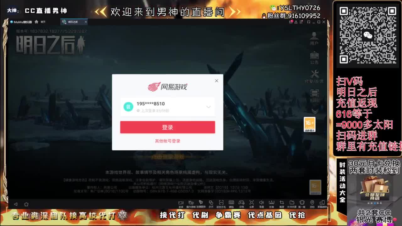 接高校30月卡换CC秒到 第1段