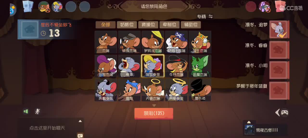 猫鼠天梯——这个游戏到底谁在赢 第4段