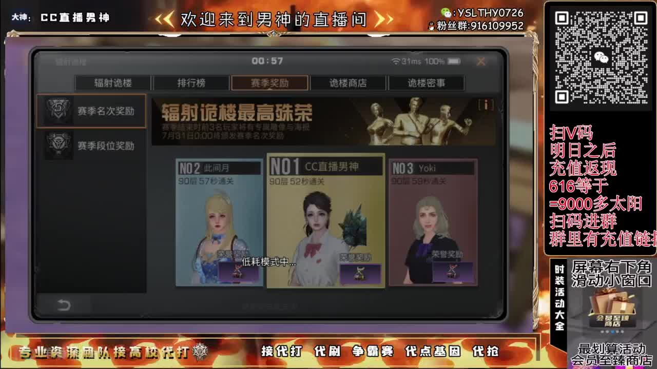 接高校30月卡换CC秒到 第3段