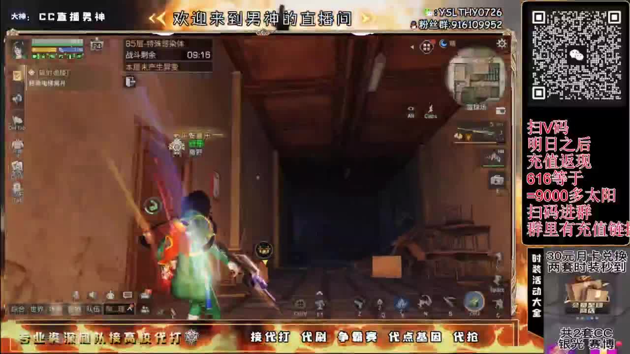 接高校30月卡换CC秒到 第4段