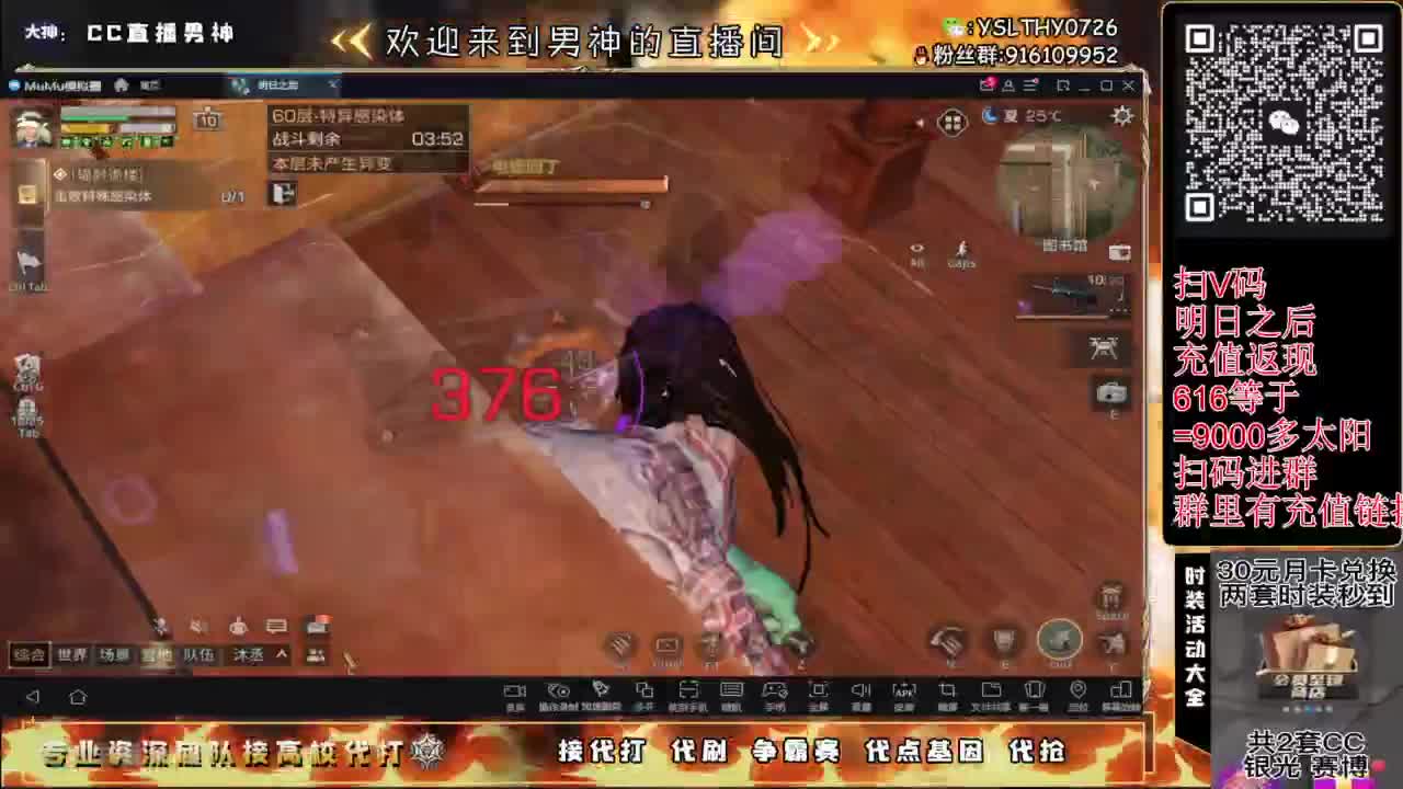 接高校30月卡换CC秒到 第5段