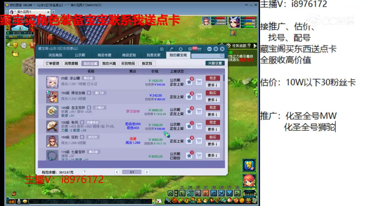 【主播点评】涂山瞳