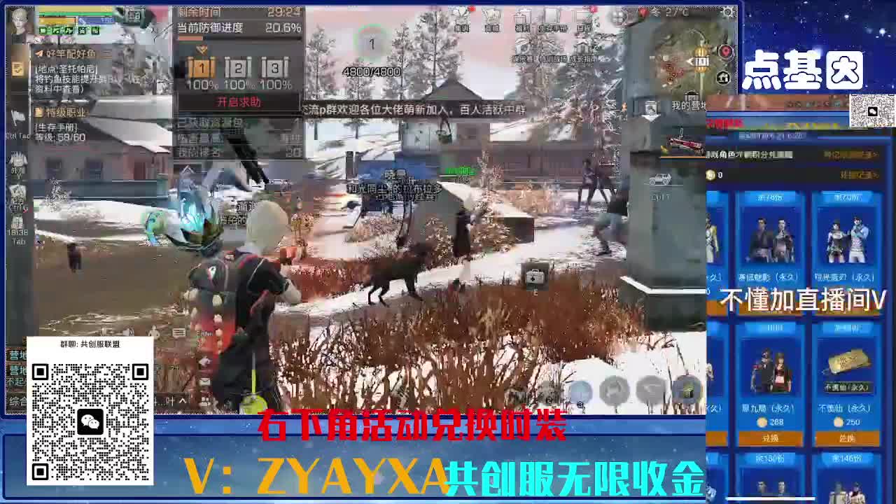 共创服CC全部秒到！三十天也有联盟v8 第2段