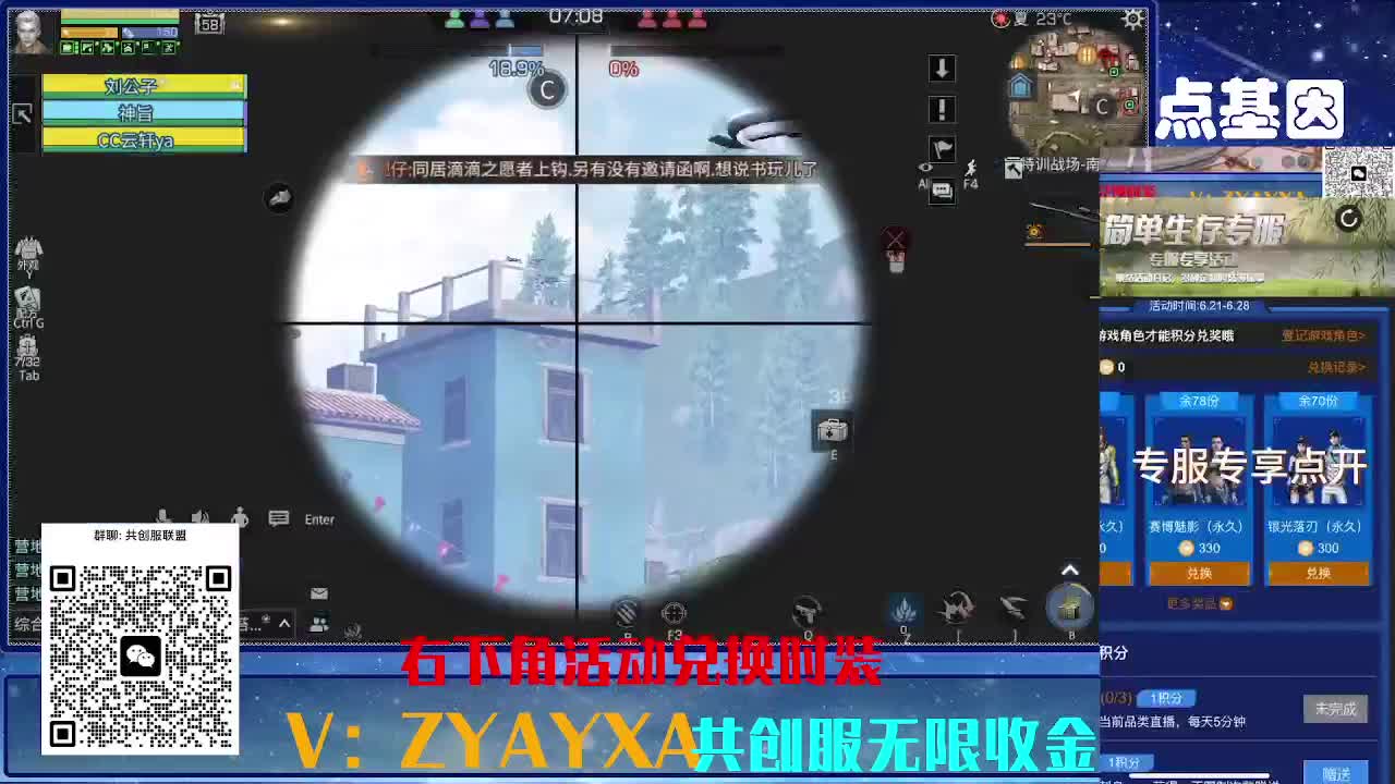 共创服CC全部秒到！三十天也有联盟v8 第3段