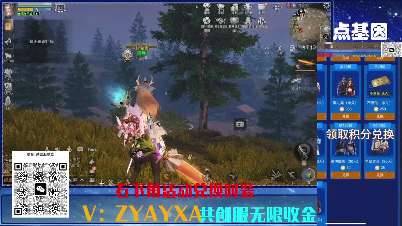 共创服CC全部秒到！三十天也有联盟v8 第4段