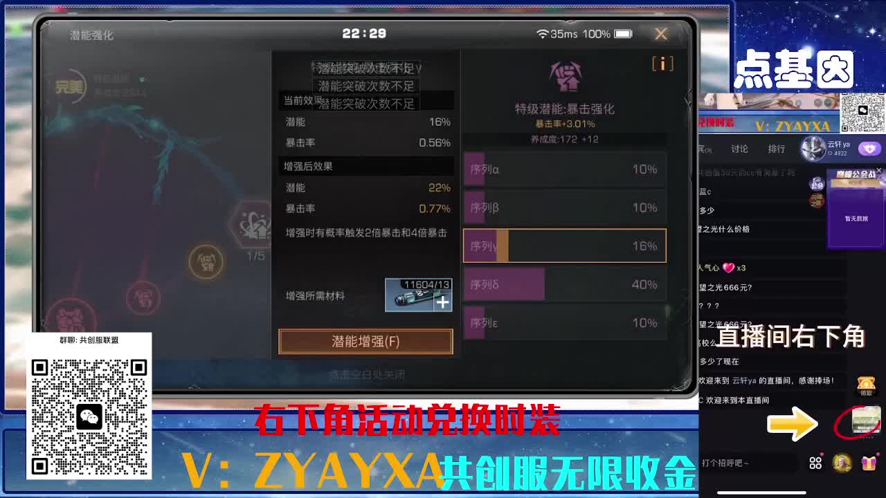共创服CC全部秒到！三十天也有联盟v8 第5段
