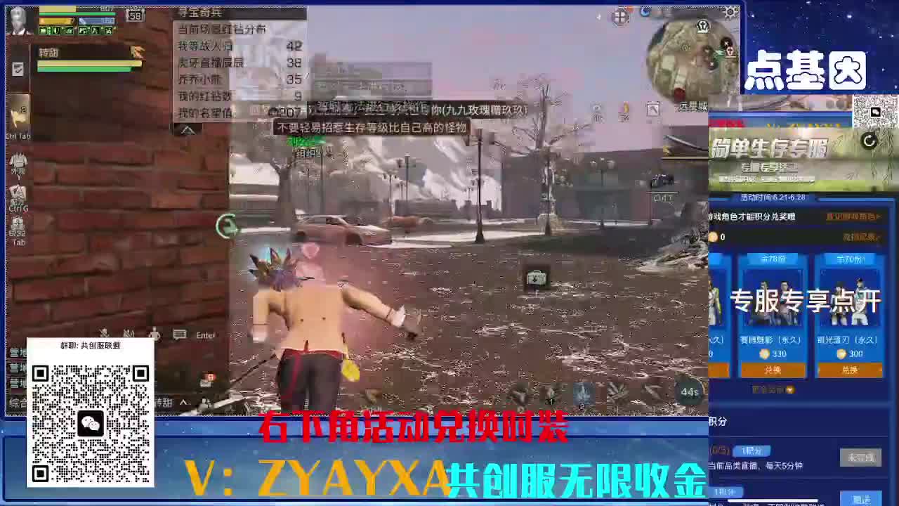 共创服CC全部秒到！三十天也有联盟v8 第7段