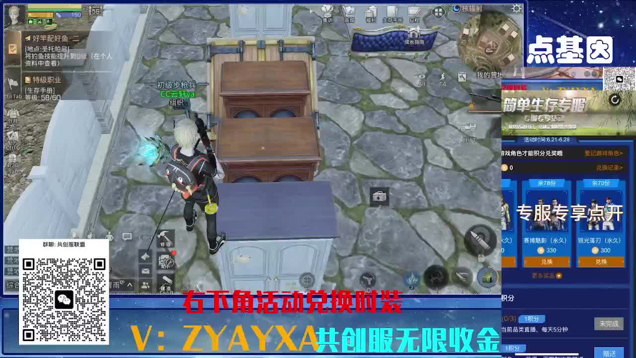 共创服CC全部秒到！三十天也有联盟v8 第8段