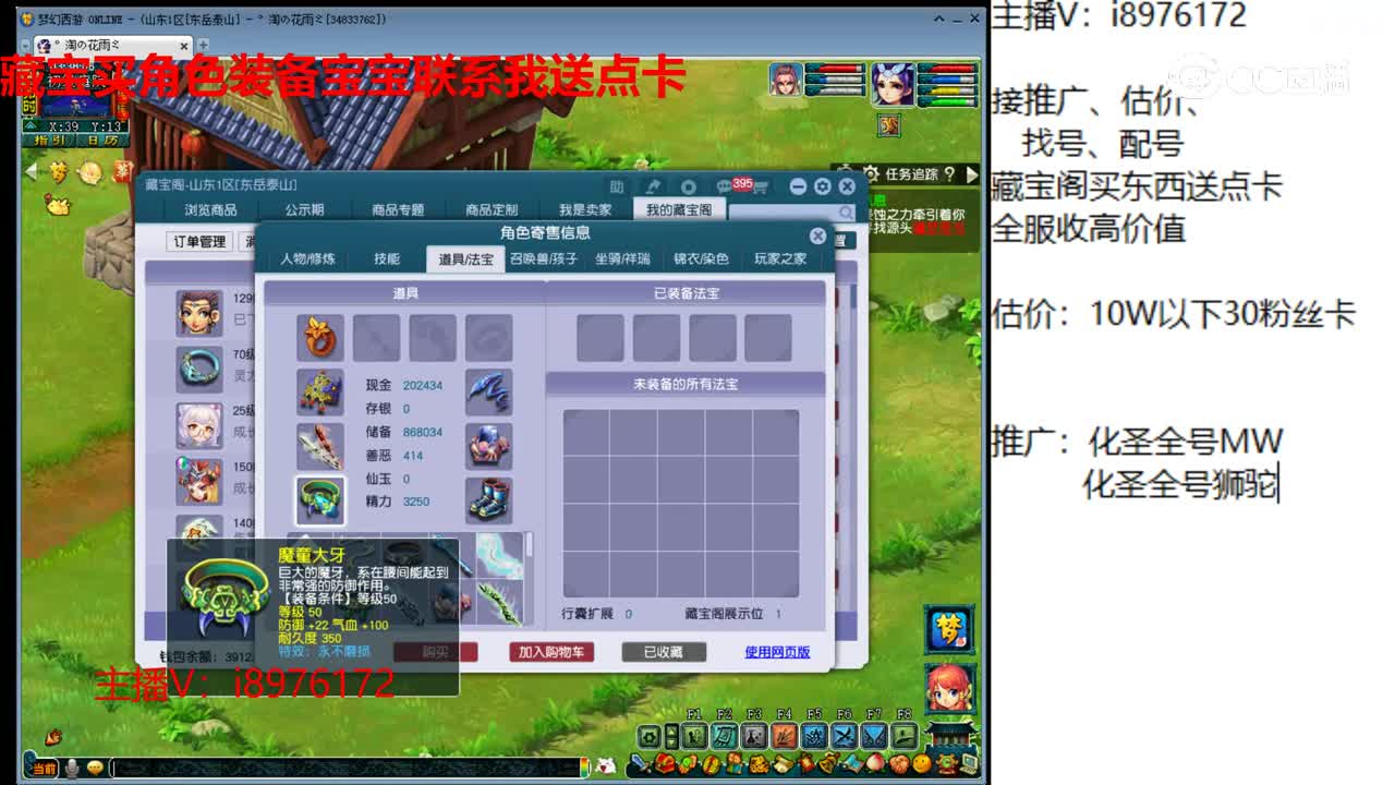 【主播点评】大唐官府