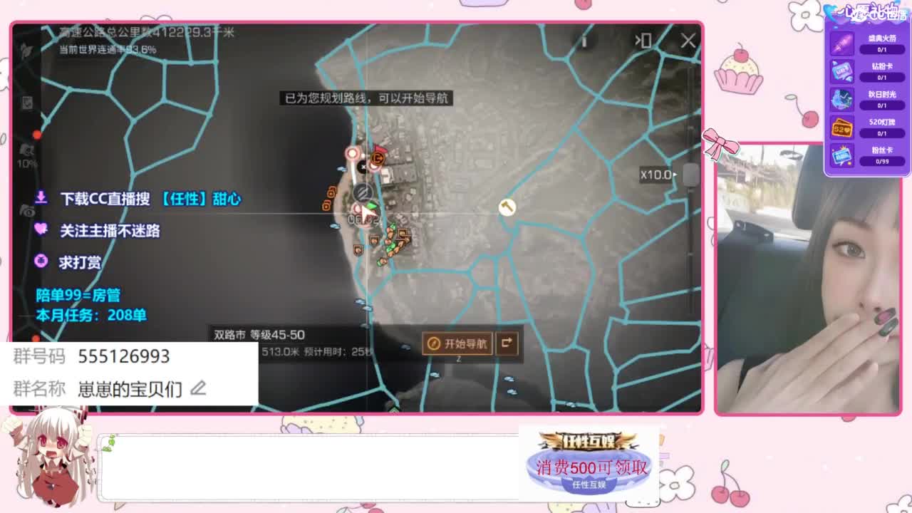 兑换CC时装 第3段