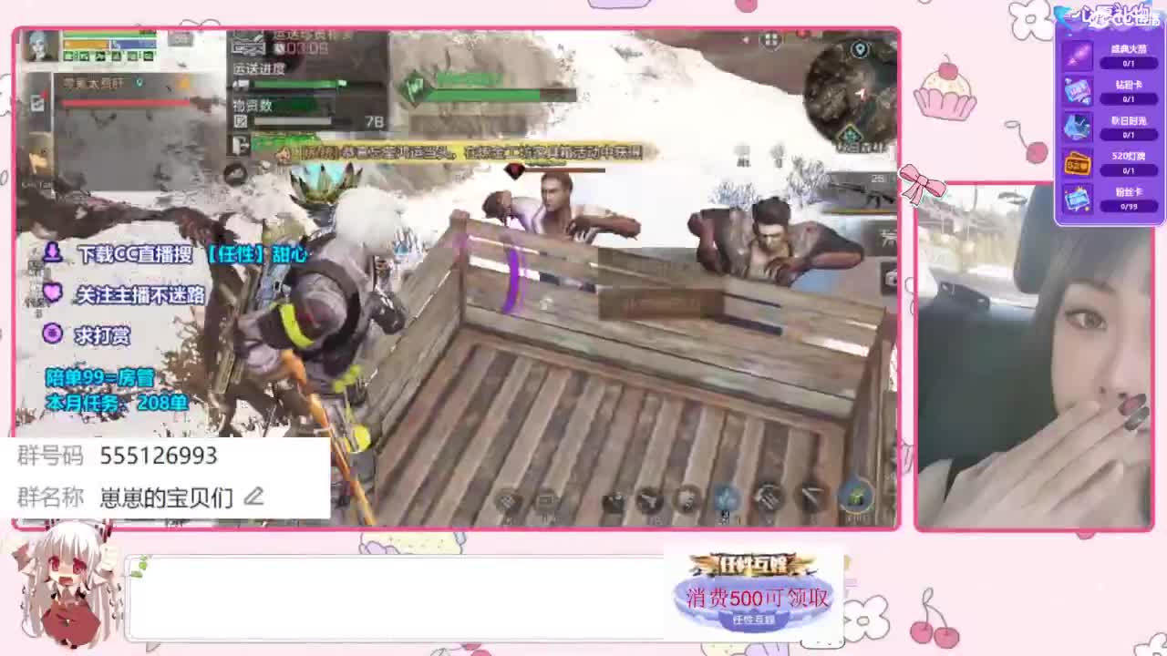 兑换CC时装 第4段