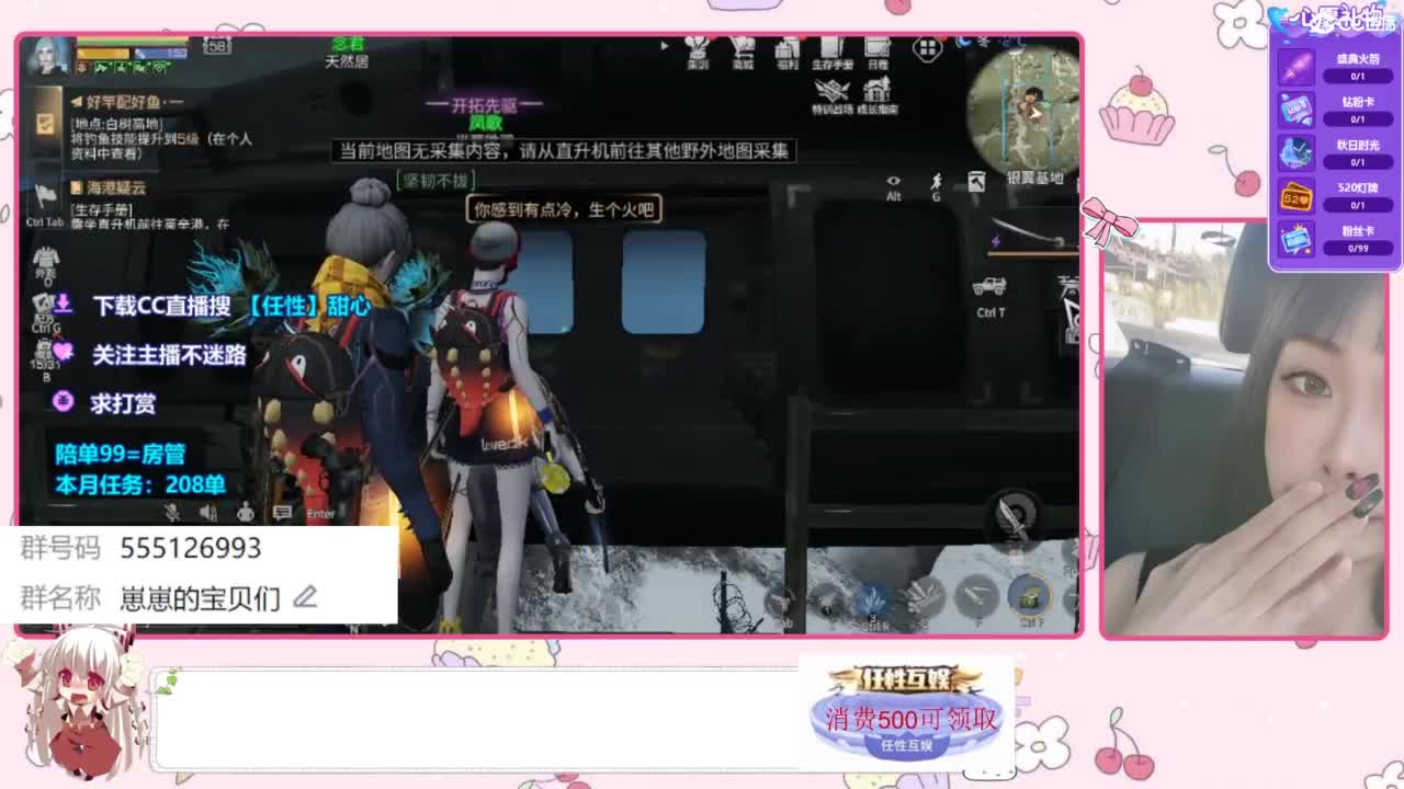 兑换CC时装 第5段