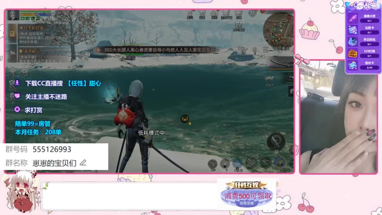 兑换CC时装 第6段