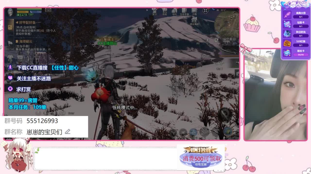 兑换CC时装 第7段