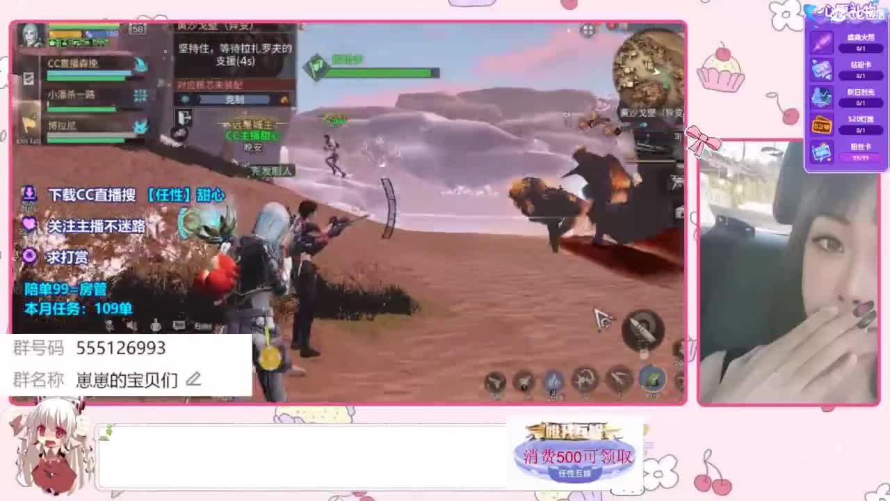 兑换CC时装 第8段
