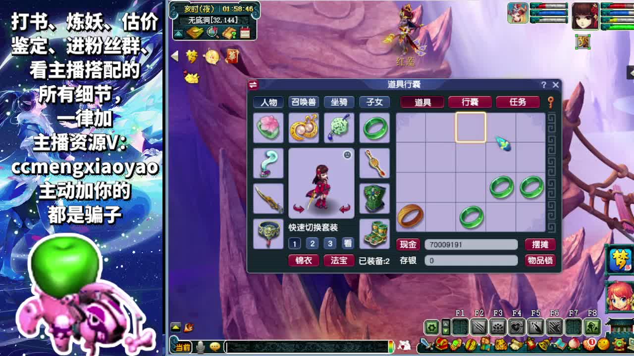 打书炼妖估价装备鉴定 第5段